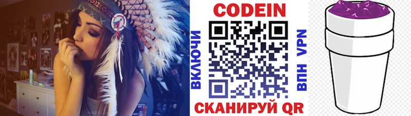 Codein напиток Lean (лин)  ОМГ ОМГ онион  Нарьян-Мар 