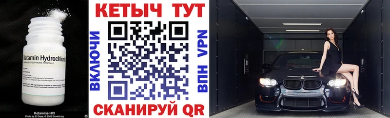 КЕТАМИН VHQ  Нарьян-Мар 